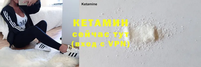 КЕТАМИН VHQ  Кушва 